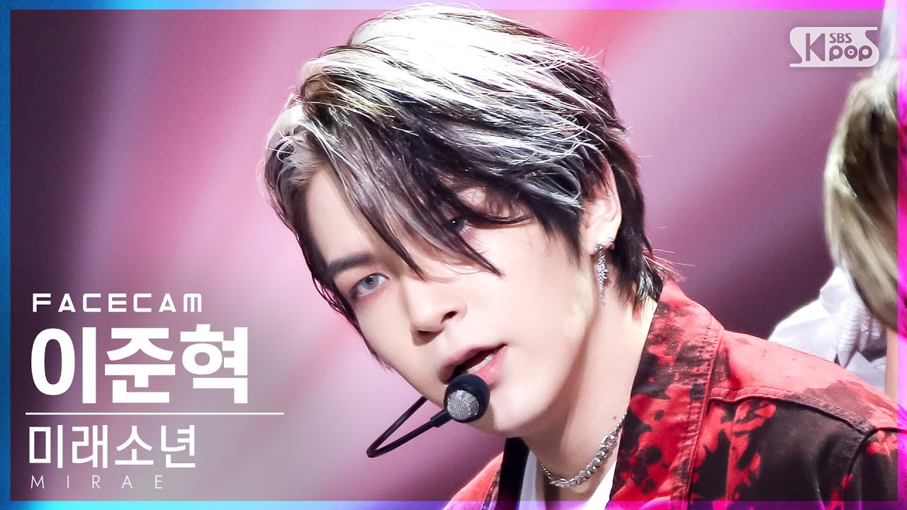[페이스캠4K] 미래소년 이준혁 'Splash' (MIRAE Lee JunHyuk FaceCam)│@SBS Inkigayo_2021.08.29.のサムネイル