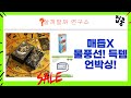 매듭 없는 물풍선! + 무전기 장난감 + 보드게임 언박싱! 득템 찬스?!