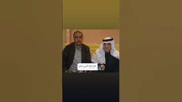 لقاء بين الفنان ياس خضر والفنان ابراهيم السعد في تركيا 