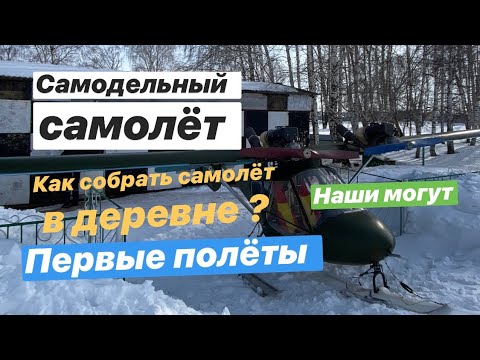 Самолет своими руками чертежи