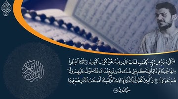 سورة البقرة (كاملة) للقارئ إسلام صبحي Islam sobhi surah albaqara 