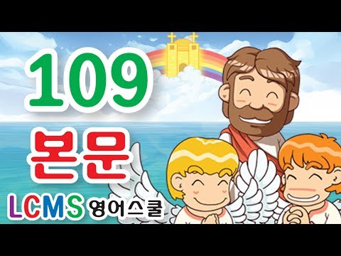 109 본문