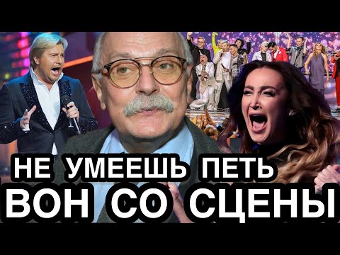 Артисты Не На Шутку Разозлились! Михалков Разнес Главную Фанерщицу Страны Олю Бузову Влетело Всем