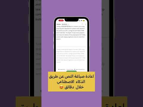 طريقة اعادة صياغة النصوص وتقليل نسبة الغش و الاقتباس