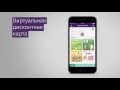 Мобильное приложение &quot;Аптека от склада&quot; / Mobile app for a pharmacy chain