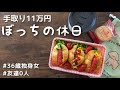 今年も、ぼっち花見。【36歳独身一人暮らし】