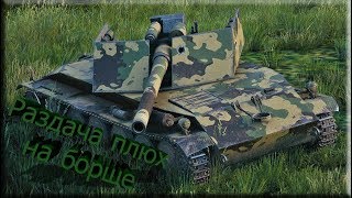 Rhm Borsig Waffenträger или как играть на борще