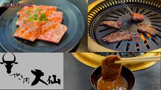 【やき肉　大仙】延岡のうまい焼き肉！！宮崎牛販売指定店❗️