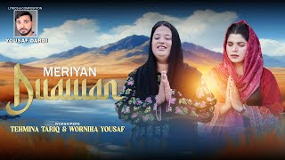 Meriyan Duawan | Tehmina Tariq | Wornika Yousaf | Masih Geet