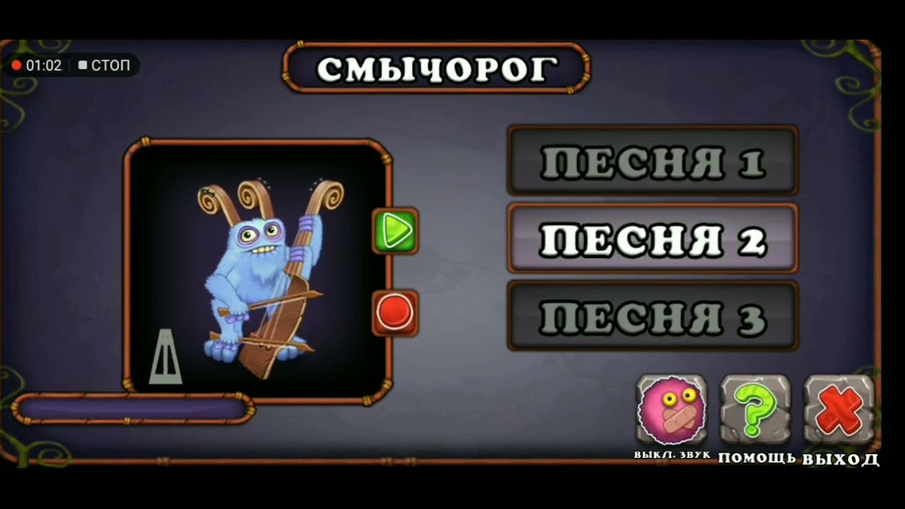 эпический смычерог выведение. как вывести эпического смычорога. смычерог my singing monsters. редкий маракастук как вывести. как сделать скелетыкву.