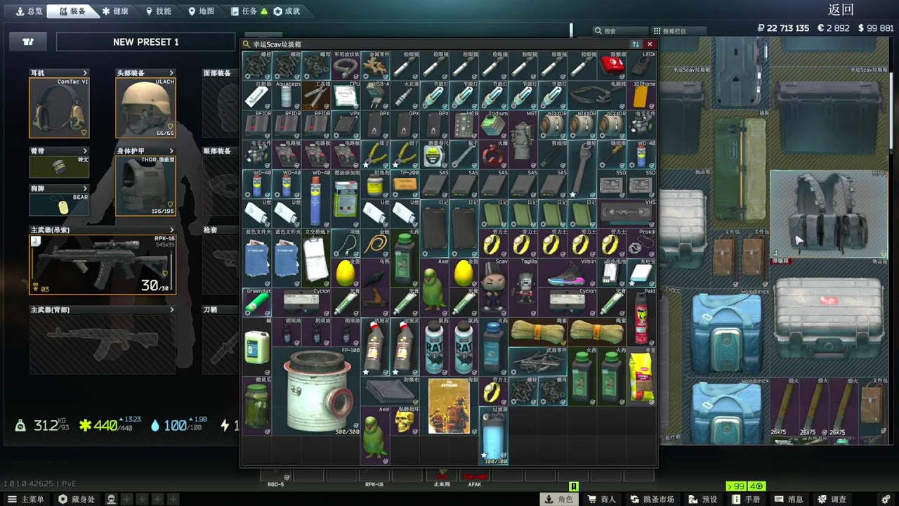 【星啟】｜PvE｜塔科夫1.0，今天拿Kappa ( 大概 )｜( 下午 )  2026 / 01 / 10