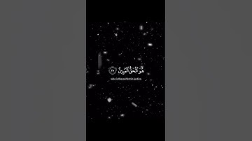 سورة النور★الاية 23-26 القارئ ياسر الدوسري #لا_اله_الا_الله #اللهم_صل_وسلم_على_نبينا_محمد