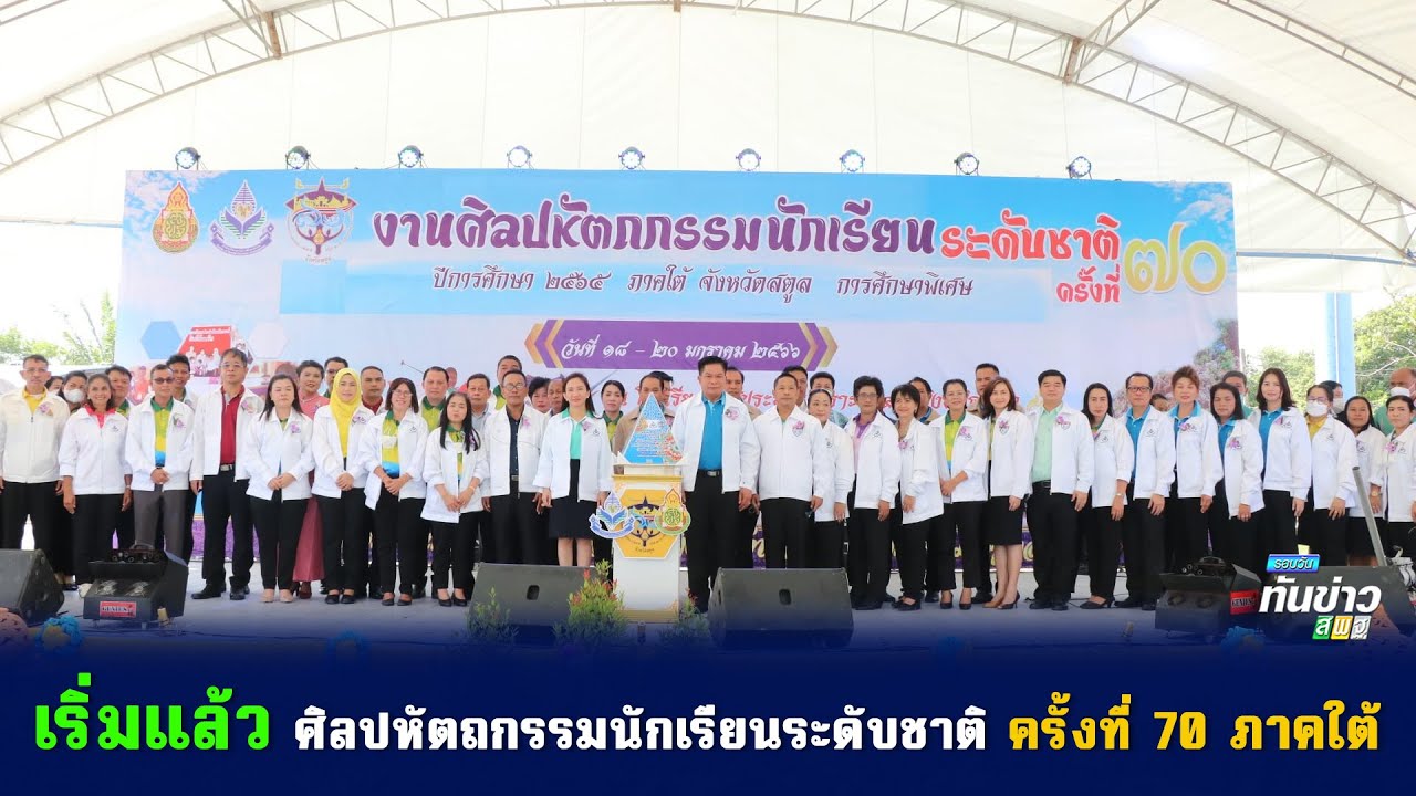 รอบวันทันข่าว สพฐ. วันที่18 มกราคม 2566