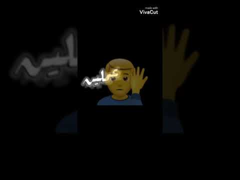 مهرجان حالات واتس اب حموالطيخا طلقاتي راشقة