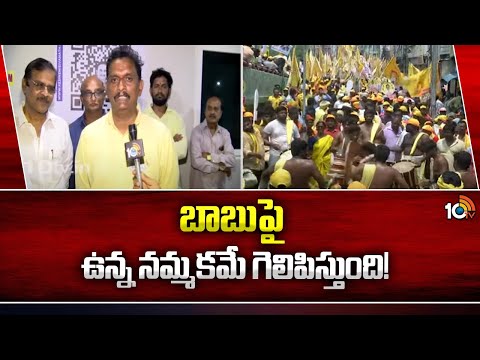 Vijayawada TDP MP Candidate Kesineni Chinni F2F | బాబుపై ఉన్న నమ్మకమే గెలిపిస్తుంది! | 10TV News - 10TVNEWSTELUGU