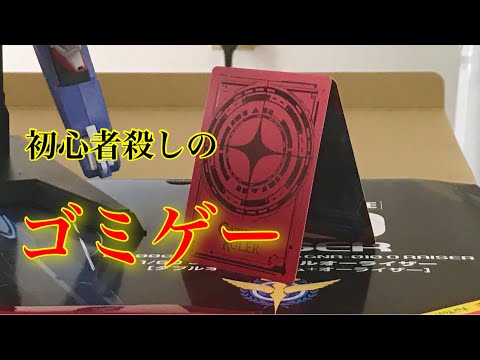 First Gate Ruler unboxing review! Ugh, it's rubbish!! - YouTube