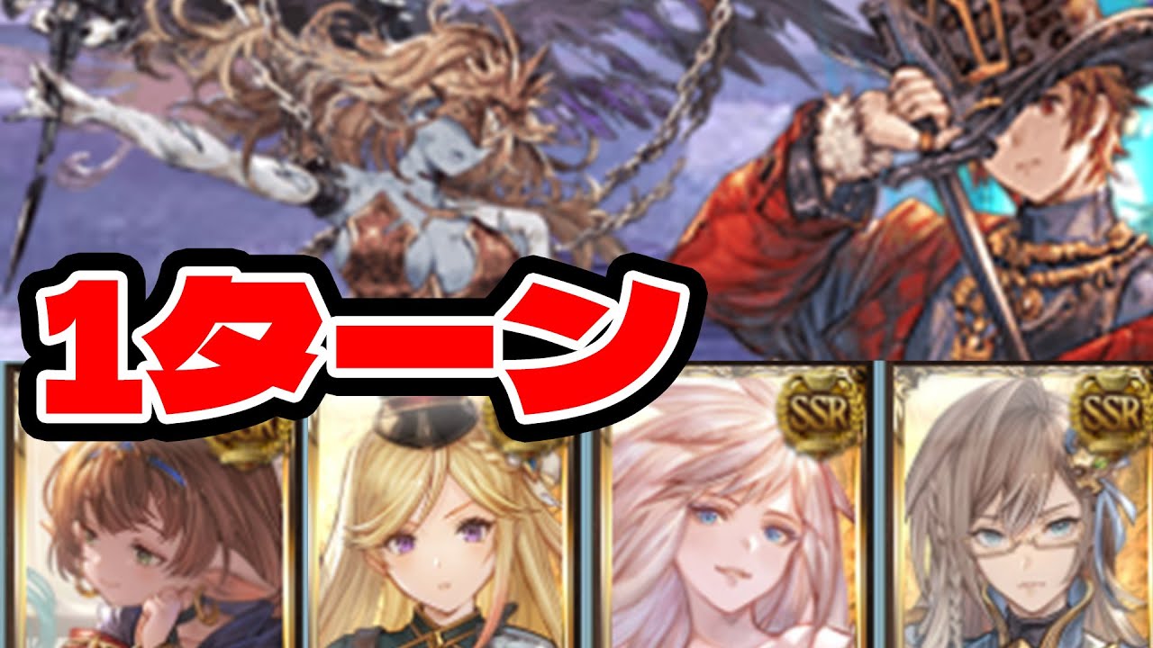 【高速】プロメテウスミーレス２戦目　１ターン討伐【グラブル】【アーカルム】