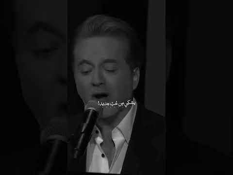 قال جاني بعد يومين مروان خوري حالات واتس