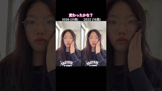 4年前の動画を再現したら垢抜けすぎてた…