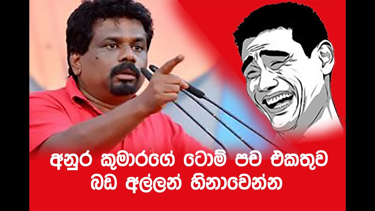 anura kumara jvp 