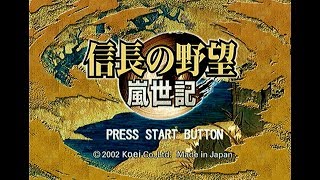 信長の野望 嵐世記 for PS2