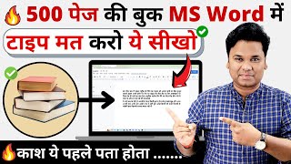 100% Free Image To Text Converter | Free Hindi OCR | Convert Image, Book to Editable Text MS Word screenshot 3