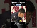 【PKストップをイッキ見!】明治安田Jリーグ百年構想リーグ PKストップまとめ【2月6日-8日】