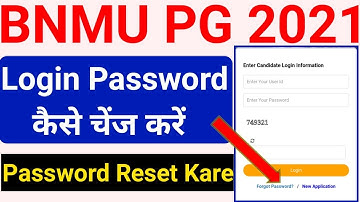 BNMU Login Password Forgot Kaise Kare | BNMU लॉगिन पासवर्ड भूल गये तो क्या करें