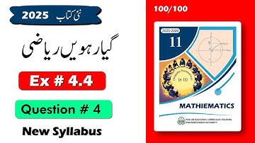 Math Class 11 Chapter 4 Exercise 4.4 Question 4 | Matrices and Determinant FSC Colleges Punjab 2025