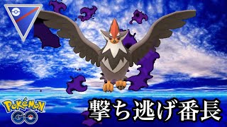 ポケモンgo Gbl スーパーリーグ シャドウムクホーク シールドの張りどころをミスした相手に絶望の一撃 これは効くねぇ Youtube