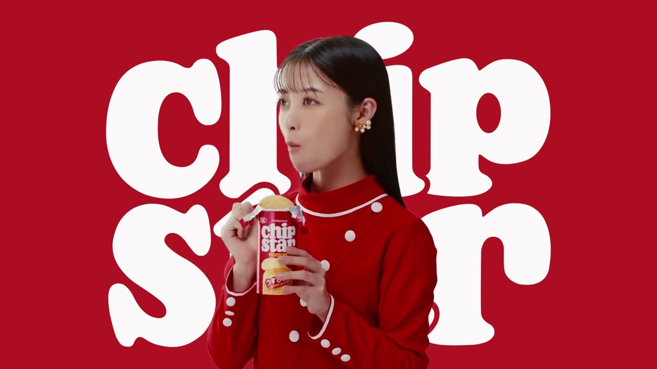 橋本環奈出演／ヤマザキビスケット「チップスター」新CM「#0 chipstar