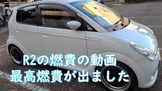 R2の燃費計測動画です。最高燃費が出ました。