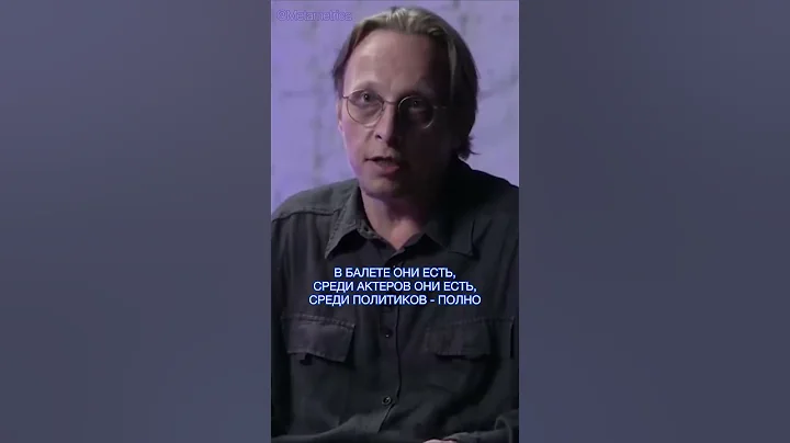 Иван Охлобыстин о геях и ЛГБТ в России и СССР / Metametrica Live #охлобыстин #ЛГБТ #metametrica