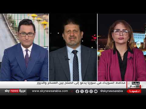 انفجار بدمشق وتصاعد دعوات للانفصال في السويداء