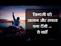          life quotes in hindi  inspirational quotes in hindi