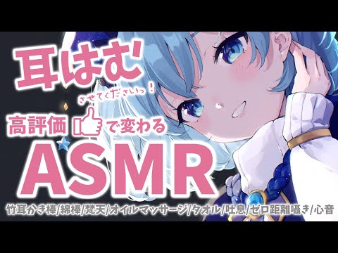 【ASMR/3dio】広告なし🎧 耳はむのはずがほぼ耳舐めに！恥ずかしいのでメン限移すかも｜耳かき/梵天/オイルマッサージ/心音/吐息/耳はむ ｜ear eating【Vtuber/星海るこ】