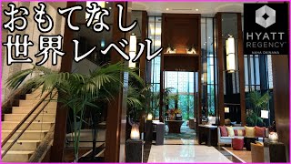 大人も子供も大満足！高級ラグジュアリーホテル♪ラウンジもあるよ！＠沖縄観光・沖縄旅行