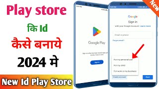 Play store ki id kaise banaen | Play Store ki id kaise banaye | Play Store ki id kaise banta hai