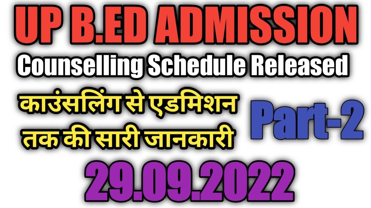 Part-2 || UP B.Ed Counselling Schedule & Admission Process // समस्त जानकारी ||CCS UNIVERSITY MEERUT