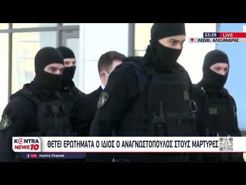 Δίκη Μπάμπη Αναγνωστόπουλου