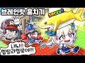 최강의 시크릿 브레인랏을 훔쳐라 멜로우의 기막힌 도둑질ㅋㅋ 음 맛있다 최강의 시크릿 브레인랏을 훔쳐라 멜로우의 기막힌 도둑질ㅋㅋ 음 맛있다