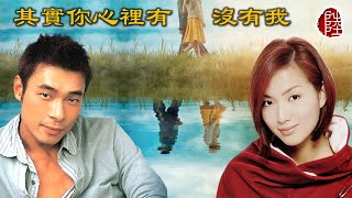 鄭秀文/許志安【其實你心裡有沒有我 1992】(歌詞MV)(1080p)(作曲：譚健常)(填詞：張美賢)