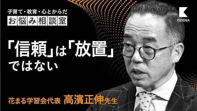 花まるグループ スクールfc 西郡学習道場 お茶の水校紹介動画 Youtube 花まるグループ スクールfc 西郡学習道場 お茶の水校紹介動画 Youtube