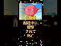 死んでほしくなかったキャラたちpart3
