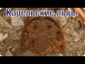 Редкие раскопки на Карельском перешейке Searching for relics at the Karelian isthmus ENG SUBs