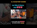 tvs heavy duty battery | tvs xl 100 battery location#shorts #xl100