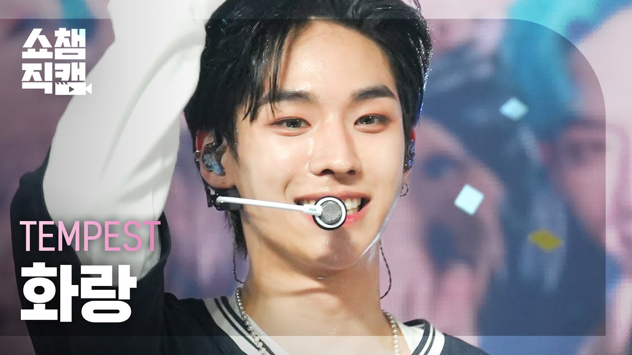 [쇼챔직캠 4K] TEMPEST HWARANG - 행복 (원곡 : H.O.T.) (템페스트 화랑 - 행복) | Show Champion | EP.469
