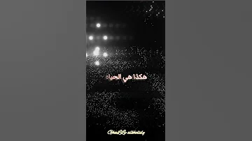 حالات انستغرام عبارات جميله عن الحياه 