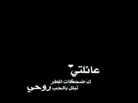 العائلة اهم شيئ 