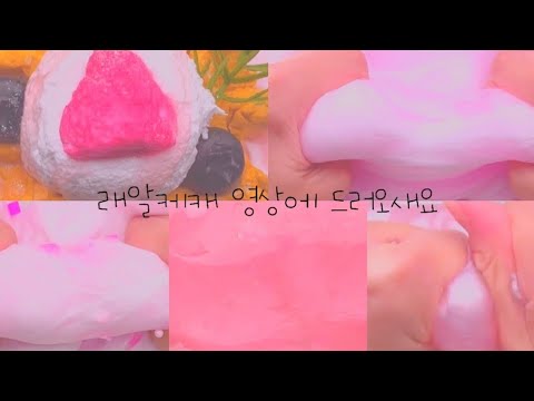 욕한 사람 공론화 올리는 사람 공론화 욕 액괴 액체괴물 와현 와현님 영상 파연카 파란 연필 카페 추천 알고리즘 히트 ㄹㅇㅋㅋ 슬라임 slime 여보님 액조